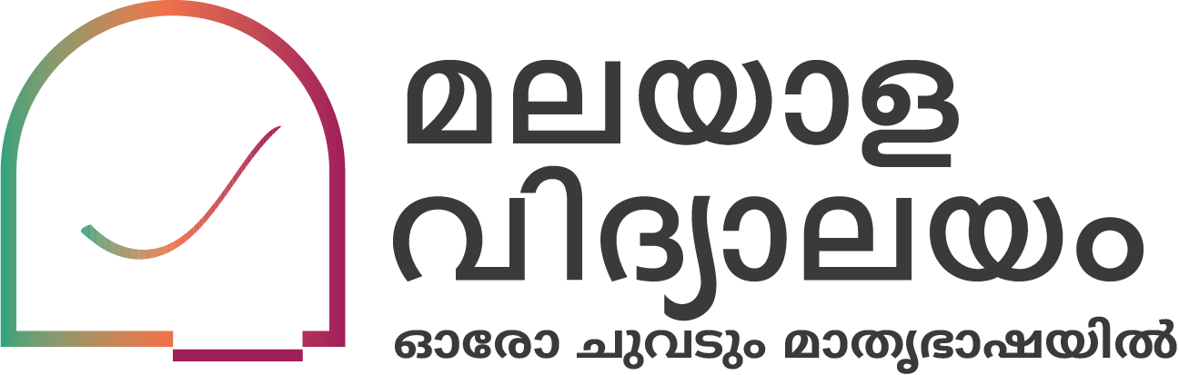 Malayala Vidyalayam logo with captions